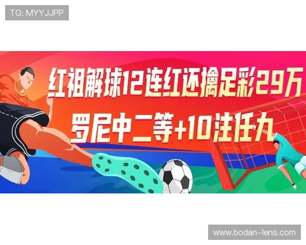 足球反波胆是什么意思 彩票高频玩法避坑防骗
